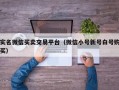 实名微信买卖交易平台（微信小号新号白号购买）